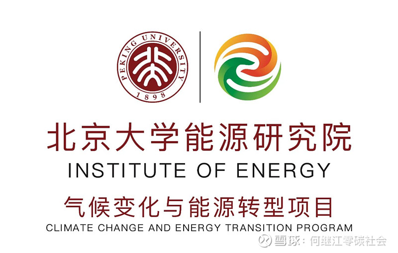 聚焦能源研究前沿:探索未来绿色动力之路